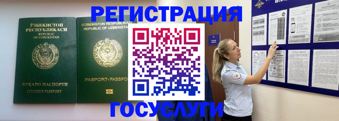 временная регистрация для всех в Рошале